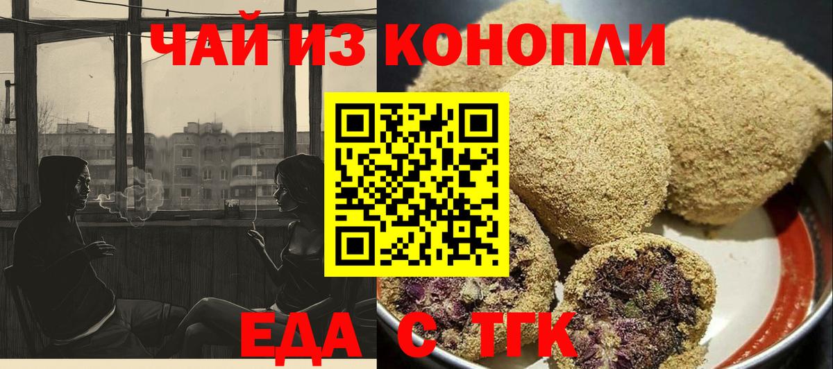 Canna-Cookies марихуана  Вход с VPN  Гай 