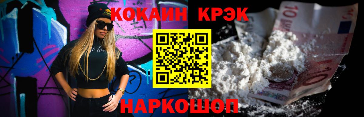 Cocaine 99% Гай