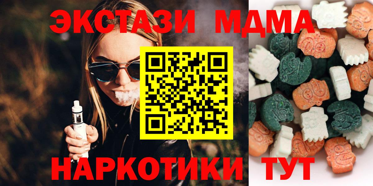 Ecstasy таблы Гай