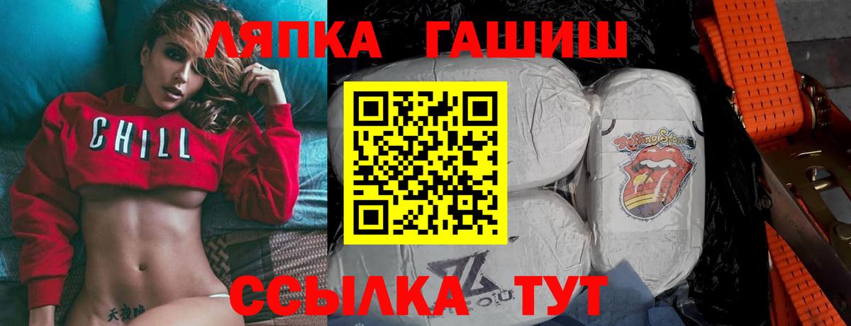 ГАШ VHQ  ГАШ Ice-O-Lator  ГАШ  Гай  Вход с VPN 