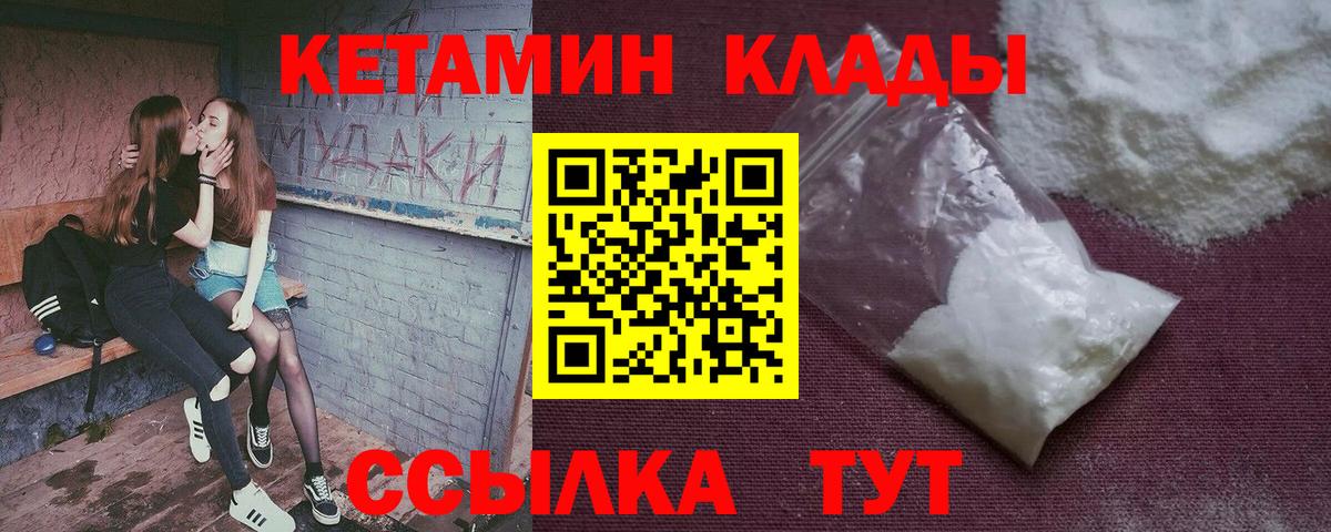 Гай  Кетамин ketamine  КЕТАМИН ketamine  Вход с VPN 