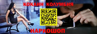 кокаин колумбия Гатчина