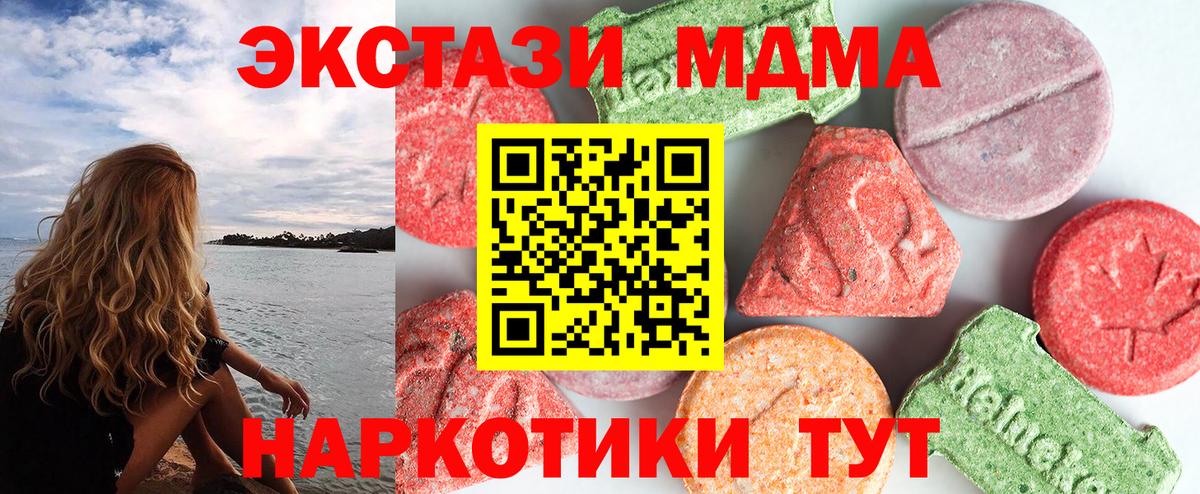 МДМА кристаллы  Вход с VPN  МДМА кристаллы  МДМА  Гай 