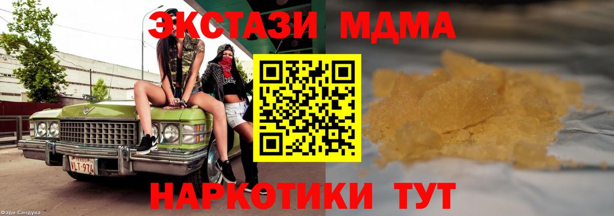 MDMA Molly Гай