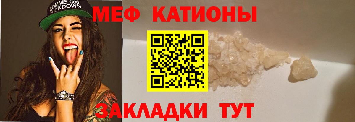 Гай  Меф мука  Вход с VPN  Меф  Меф мяу мяу 