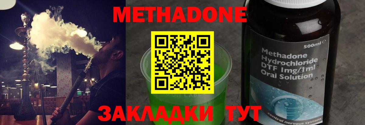 Метадон белоснежный Гай