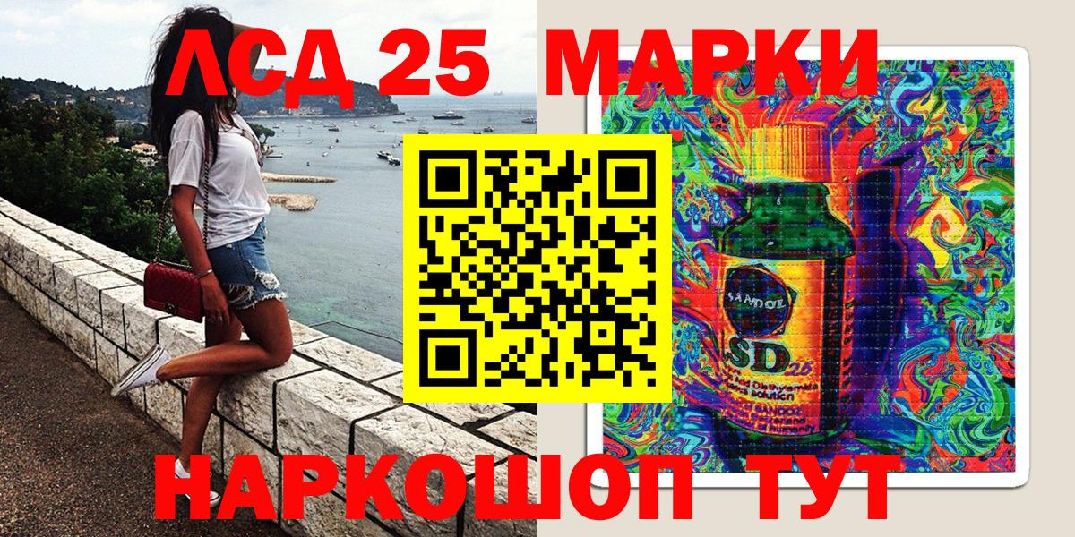 Марки 25I-NBOMe 1,8мг Гай