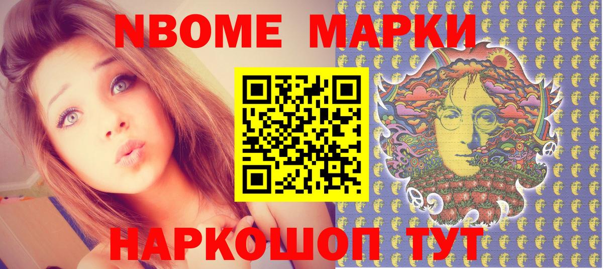 Марки N-bome  Вход с VPN  Гай  где продают   Наркотические марки 1,5мг 