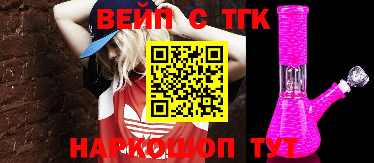 Гай  что такое наркотик  Дистиллят ТГК жижа  Вход с VPN  ОМГ ОМГ ССЫЛКА  Дистиллят ТГК гашишное масло 