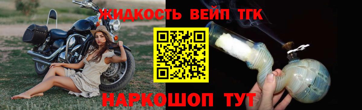 Дистиллят ТГК жижа Гай